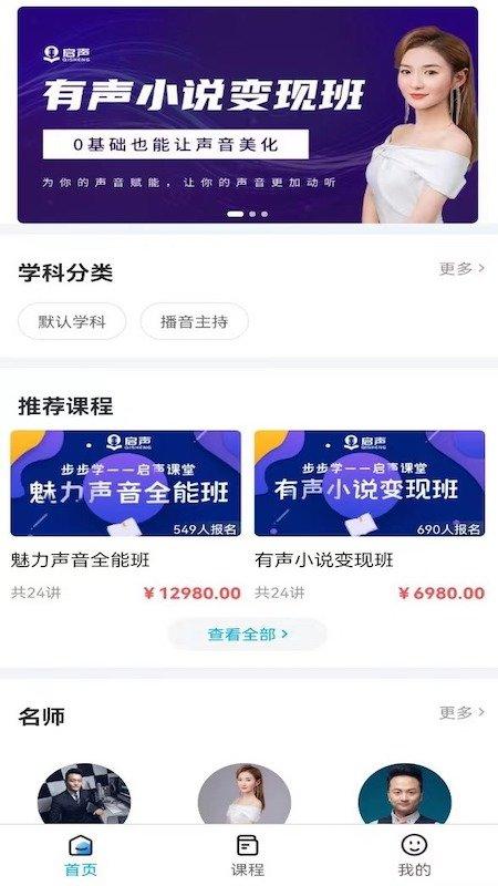 步步学课堂app下载,步步学课堂,学习app,培训app