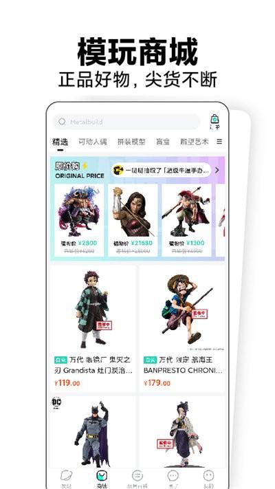 磕物官方版下载,磕物,潮玩app