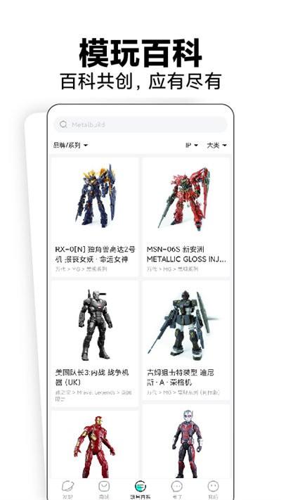 磕物官方版下载,磕物,潮玩app