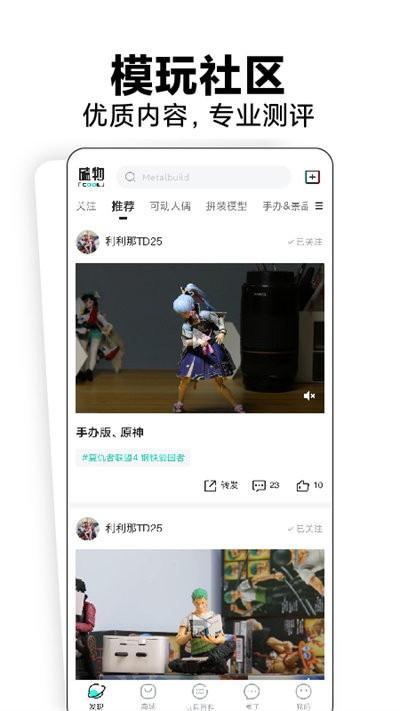 磕物官方版下载,磕物,潮玩app