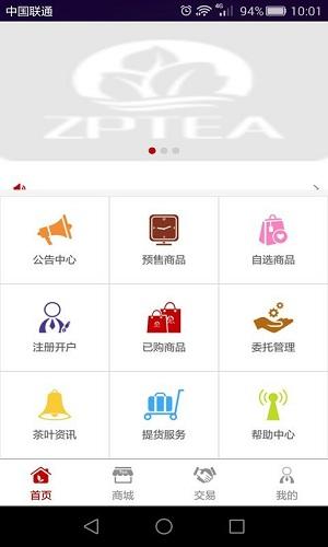 品众商城手机客户端下载,品众商城,商城app,购物app