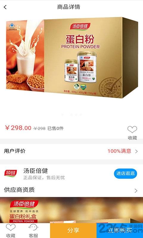 华夏优保app下载,华夏优保,健康app,购物app