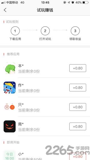 久赚试玩app下载,久赚试玩,试玩app,赚钱app