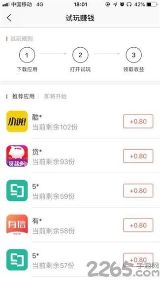 久赚试玩app下载,久赚试玩,试玩app,赚钱app