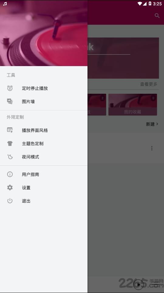 天天乐听app下载,天天乐听,音乐app,播放器app