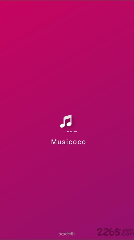 天天乐听app下载,天天乐听,音乐app,播放器app