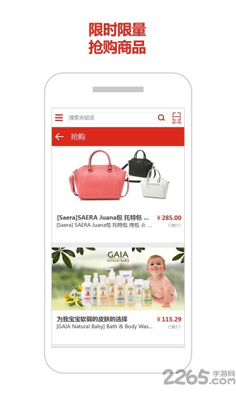 乐天网购app下载,乐天网购,网购app,海淘app