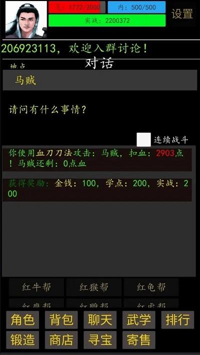 放置武界游戏下载,放置武界,放置游戏,模拟游戏