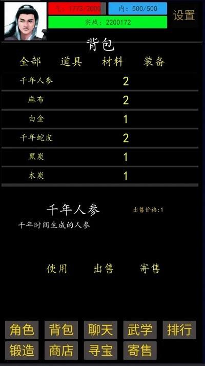放置武界游戏下载,放置武界,放置游戏,模拟游戏