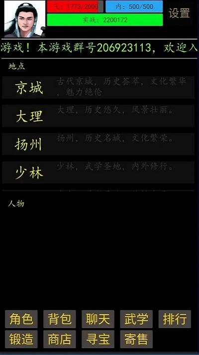 放置武界游戏下载,放置武界,放置游戏,模拟游戏