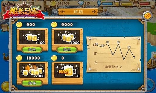 船长日志游戏下载,船长日志,经营手游,模拟手游