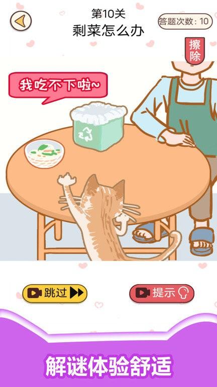 情侣考验挑战官方版下载,情侣考验挑战,休闲游戏,挑战游戏