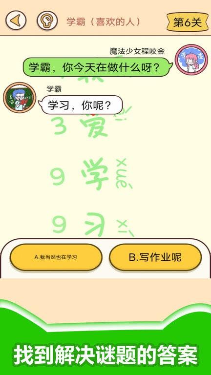 情侣考验挑战官方版下载,情侣考验挑战,休闲游戏,挑战游戏