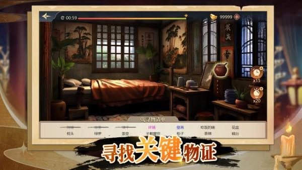 神探诸葛执游戏下载,神探诸葛执,破案游戏,推理游戏