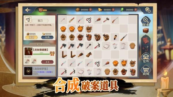 神探诸葛执游戏下载,神探诸葛执,破案游戏,推理游戏