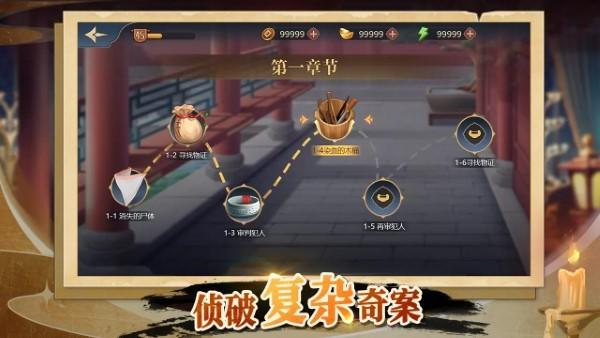 神探诸葛执游戏下载,神探诸葛执,破案游戏,推理游戏