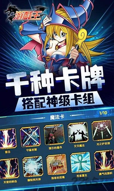 游戏王bt变态版(暂未上线),游戏王,热血手游,二次元手游