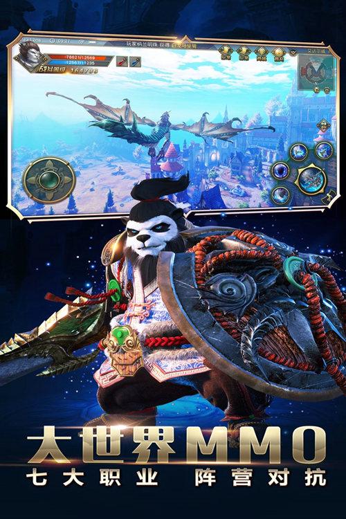 太极熊猫3猎龙无限钻石版下载,太极熊猫,mmorpg手游,魔幻手游