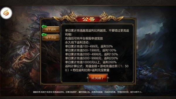 裁决之地公益服下载,裁决之地,传奇手游,战斗手游