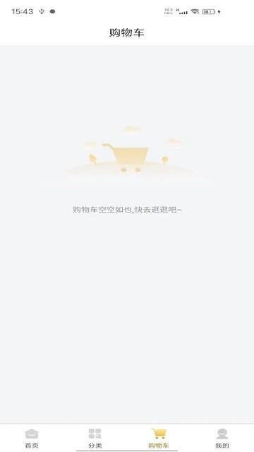 未来云享官方版下载,未来云享,电商app,购物app