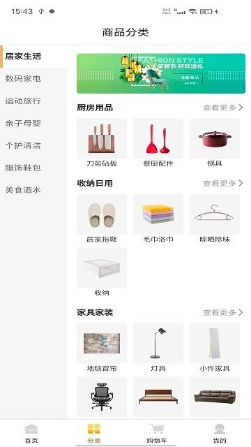 未来云享官方版下载,未来云享,电商app,购物app