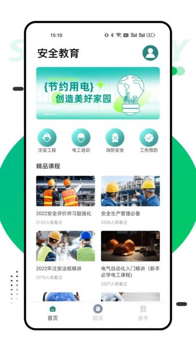 国网学堂最新版下载,国网学堂,职业学习app,企业培训app
