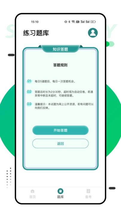国网学堂最新版下载,国网学堂,职业学习app,企业培训app