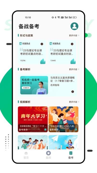 国网学堂最新版下载,国网学堂,职业学习app,企业培训app