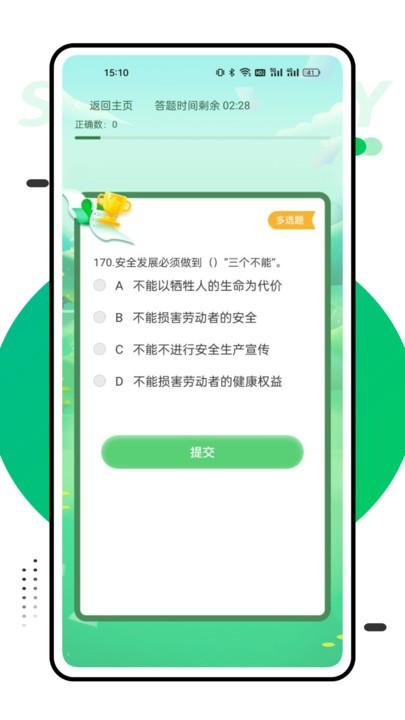 国网学堂最新版下载,国网学堂,职业学习app,企业培训app