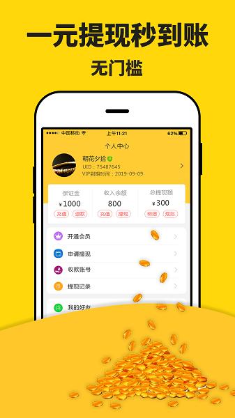 米多赚钱软件下载,米多赚钱,赚钱app,娱乐app