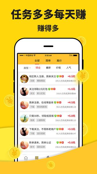 米多赚钱软件下载,米多赚钱,赚钱app,娱乐app