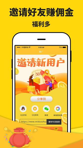 米多赚钱软件下载,米多赚钱,赚钱app,娱乐app