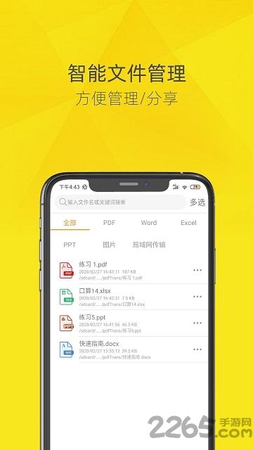 一键pdf转换器最新版(更名PDF转换器)下载,一键pdf转换器,格式转换app