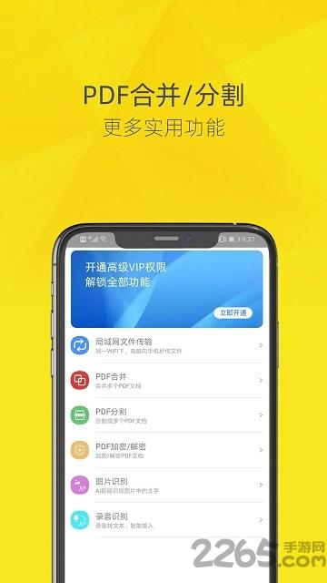 一键pdf转换器最新版(更名PDF转换器)下载,一键pdf转换器,格式转换app