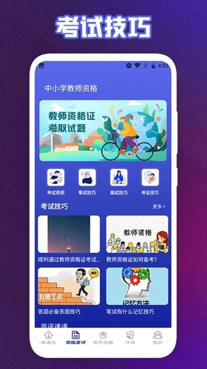 终身教育平台云课堂官方版下载,终身教育平台云课堂,学习app