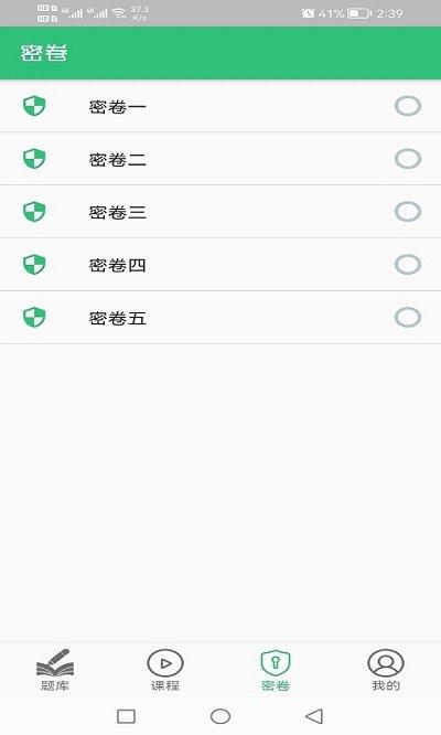 物流师丰题库手机版下载,物流师丰题库,题库app,学习app
