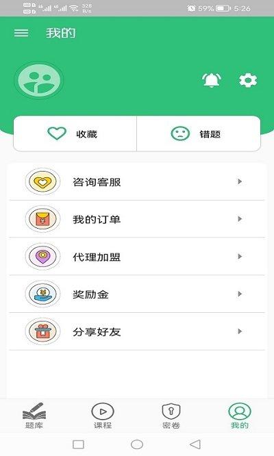 物流师丰题库手机版下载,物流师丰题库,题库app,学习app
