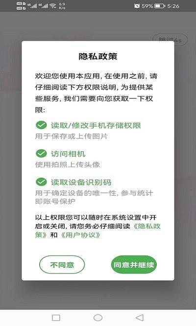 物流师丰题库手机版下载,物流师丰题库,题库app,学习app