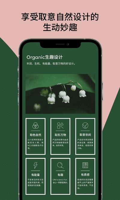 造作最新版本下载,造作,家居app,电商app
