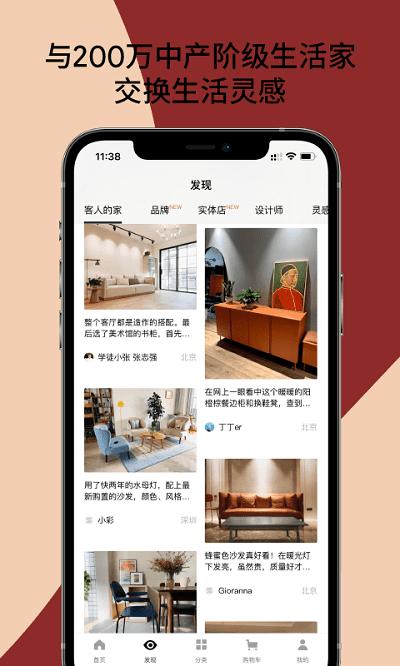 造作最新版本下载,造作,家居app,电商app