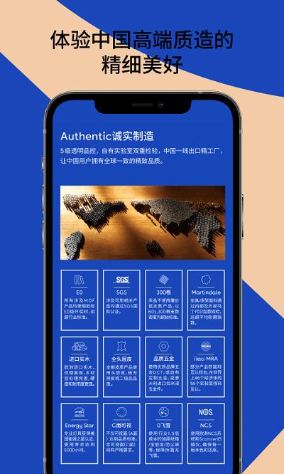 造作最新版本下载,造作,家居app,电商app