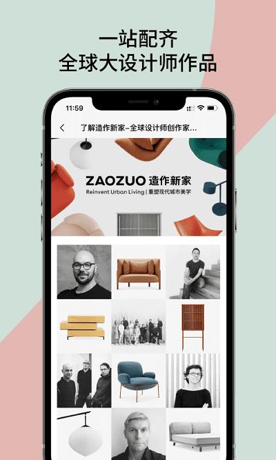 造作最新版本下载,造作,家居app,电商app