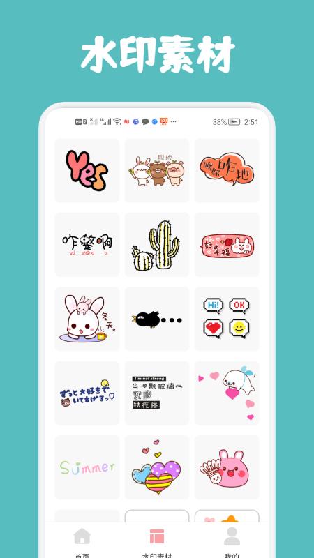 无痕去水印精灵app下载,无痕去水印精灵,工具app,去水印app