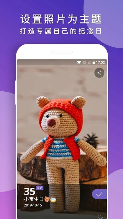 後来app下载,效率app,日程app,後来