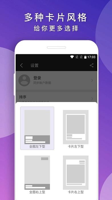 後来app下载,效率app,日程app,後来