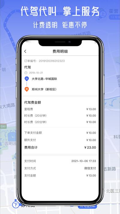 运转手司机端下载,运转手,物流代驾app,司机app
