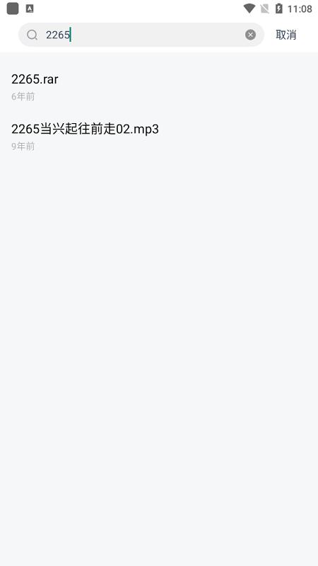 51搜盘助手下载,51搜盘,网盘搜索app,网盘app