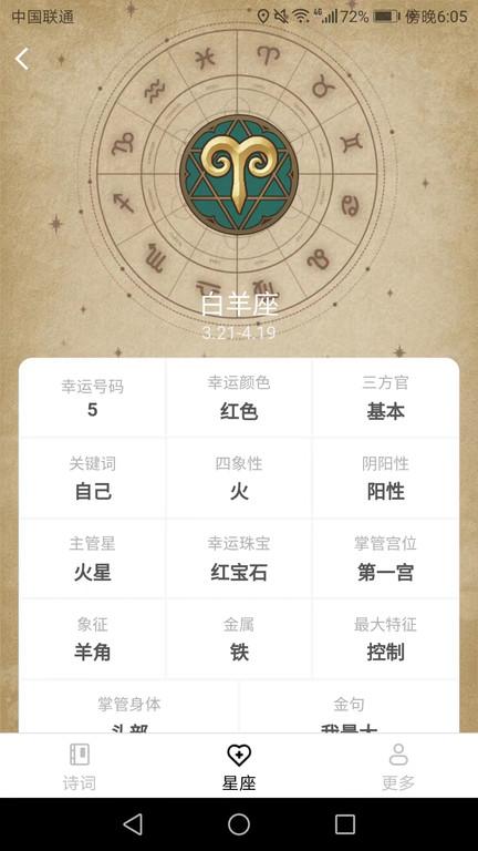 快来极速版软件下载,快来,诗词app,自学app