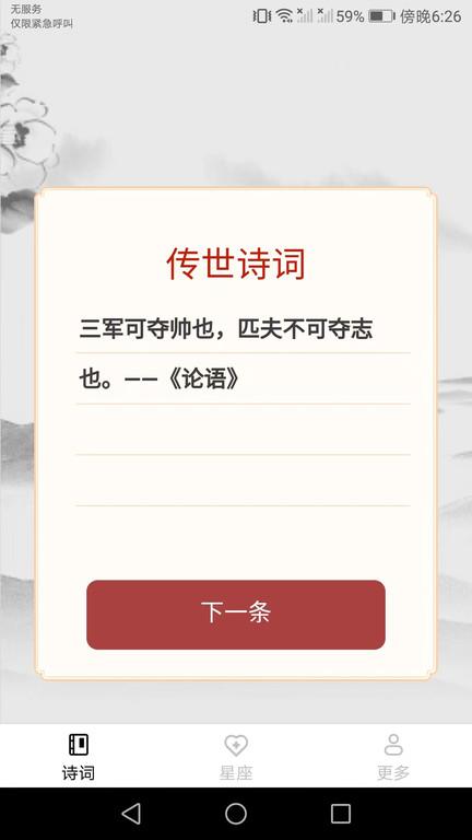 快来极速版软件下载,快来,诗词app,自学app