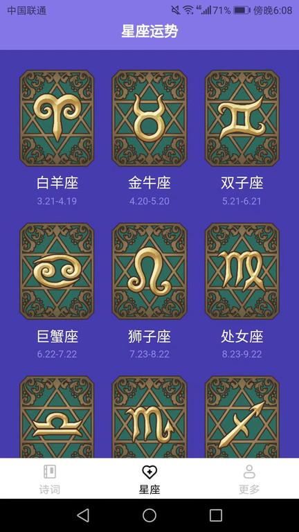 快来极速版软件下载,快来,诗词app,自学app